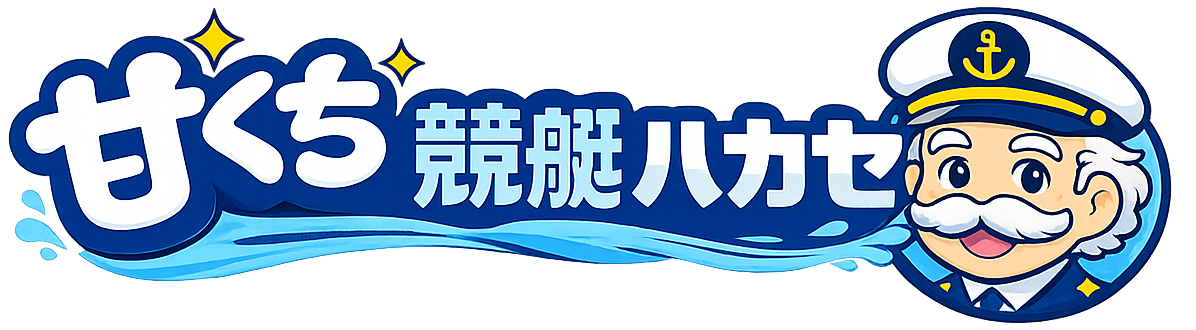 甘口競艇博士